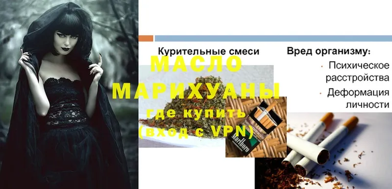 Дистиллят ТГК гашишное масло  дарнет шоп  darknet формула  Белоусово  мега зеркало 